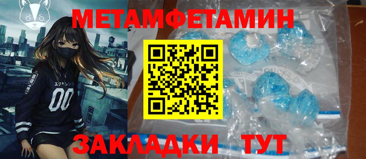 Волгодонск  Амфетамин Розовый  Вход с VPN 