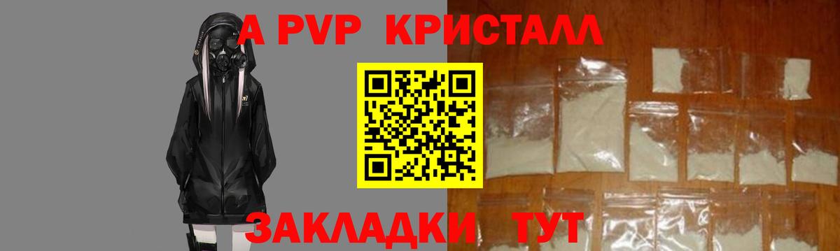 А ПВП СК  A-PVP СК КРИС  Вход с VPN  Волгодонск 