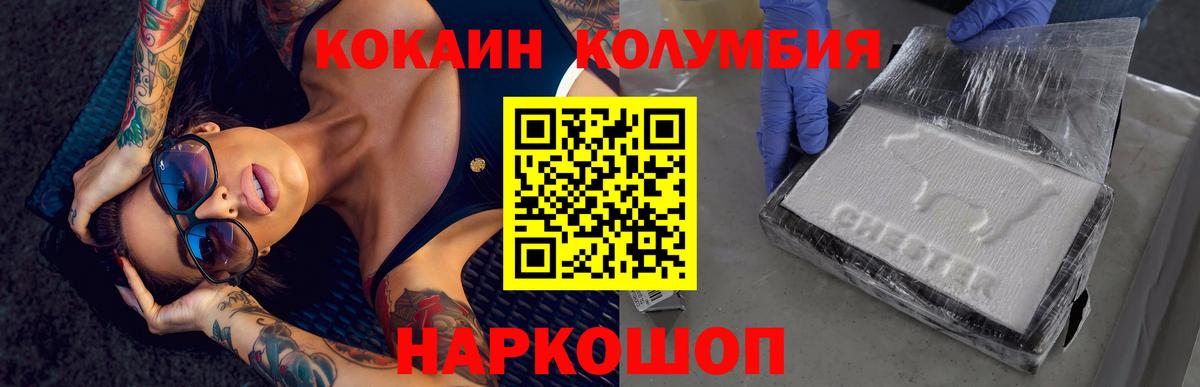 Cocaine FishScale Волгодонск