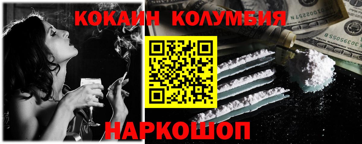 COCAIN Fish Scale  КОКАИН  сколько стоит  COCAIN 99%  Вход с VPN  Волгодонск 