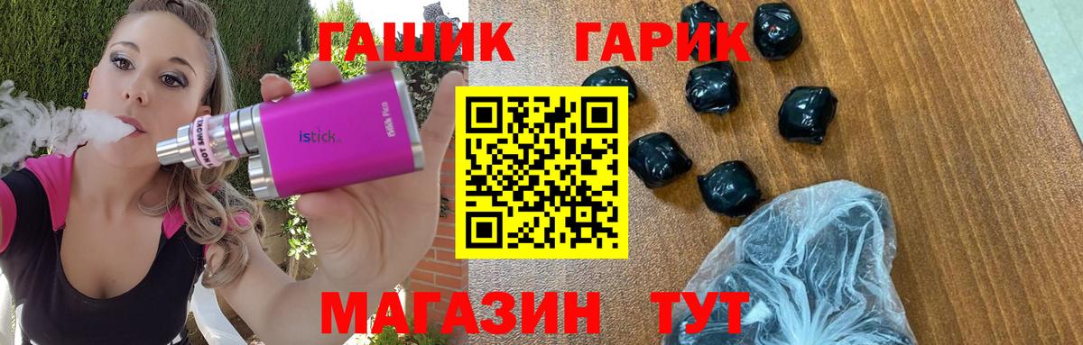ГАШИШ Premium Волгодонск