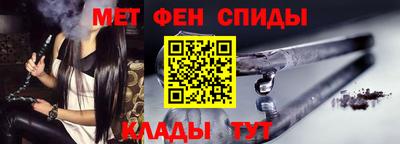 меф Краснокаменск