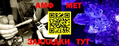 меф Краснокаменск