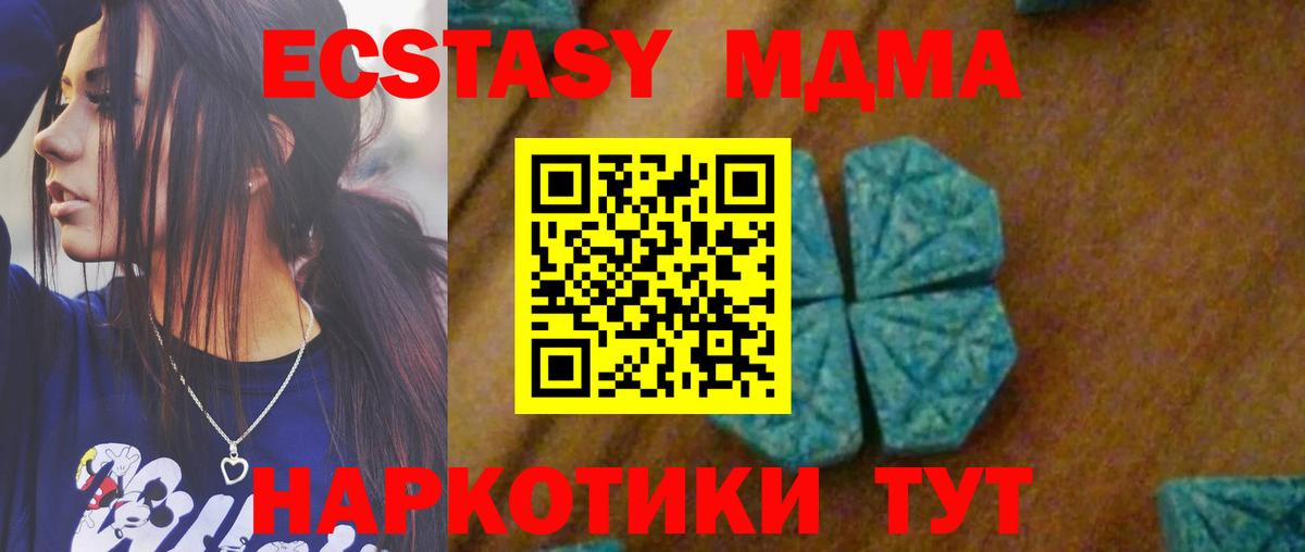 MDMA молли Волгодонск