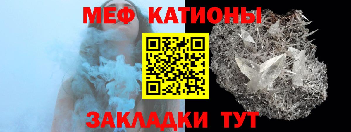 МЕФ мука  МЕФ  Вход с VPN  Волгодонск  Мефедрон 4 MMC 